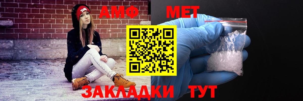 АМФЕТАМИН Premium Печора