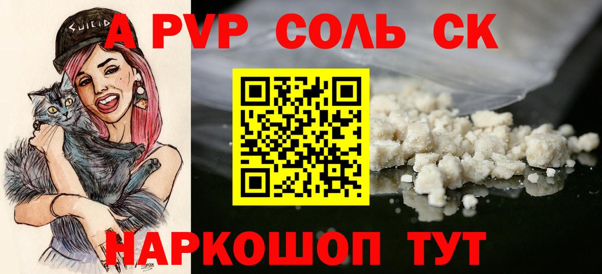 Альфа ПВП СК КРИС Печора
