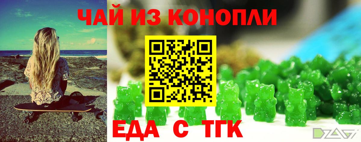 Печенье с ТГК конопля  Вход с VPN  Печора 