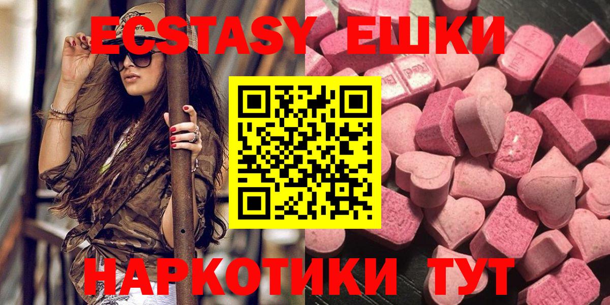 Экстази диски Печора