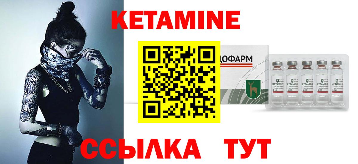 Кетамин VHQ  Кетамин VHQ  Вход с VPN  Печора 