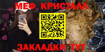 мефедрон Партизанск
