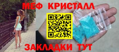 мефедрон Партизанск