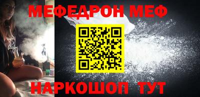 мефедрон Партизанск