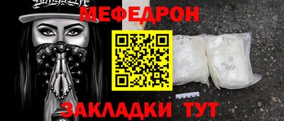 мефедрон Партизанск