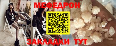 мефедрон Партизанск