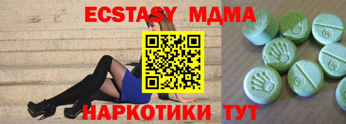 МДМА crystal  МДМА молли  MDMA  Печора  Вход с VPN 