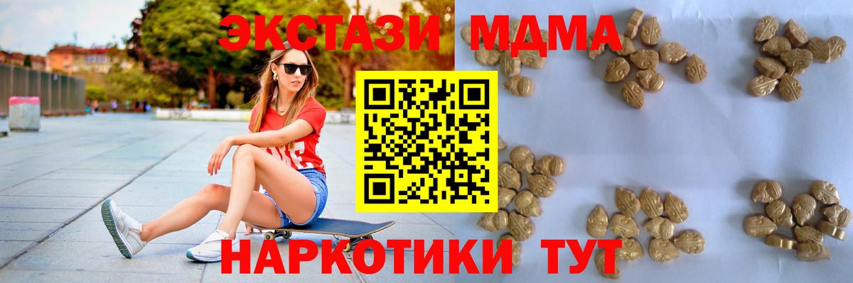 MDMA молли Печора
