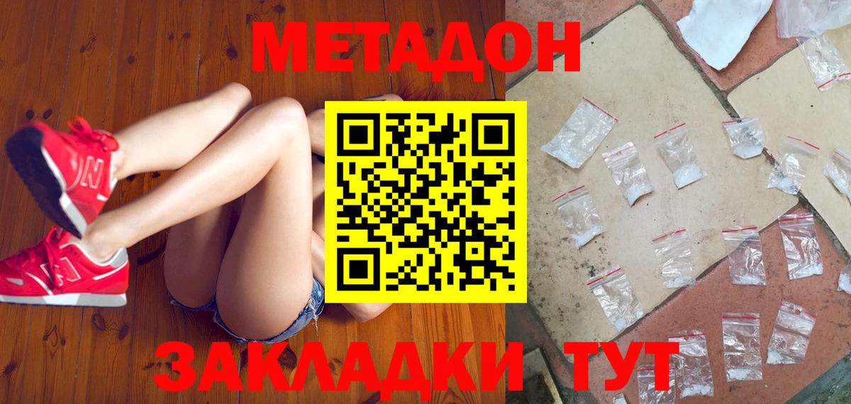 Метадон мёд Печора