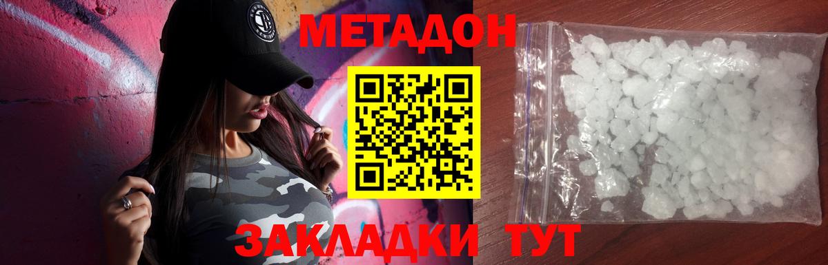 Печора  МЕТАДОН VHQ  Вход с VPN  Метадон мёд 