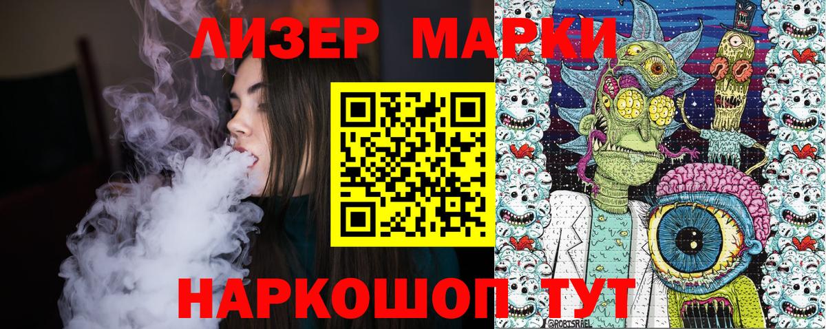 Марки NBOMe  Марки NBOMe 1500мкг  Марки NBOMe 1500мкг  Вход с VPN  Печора 